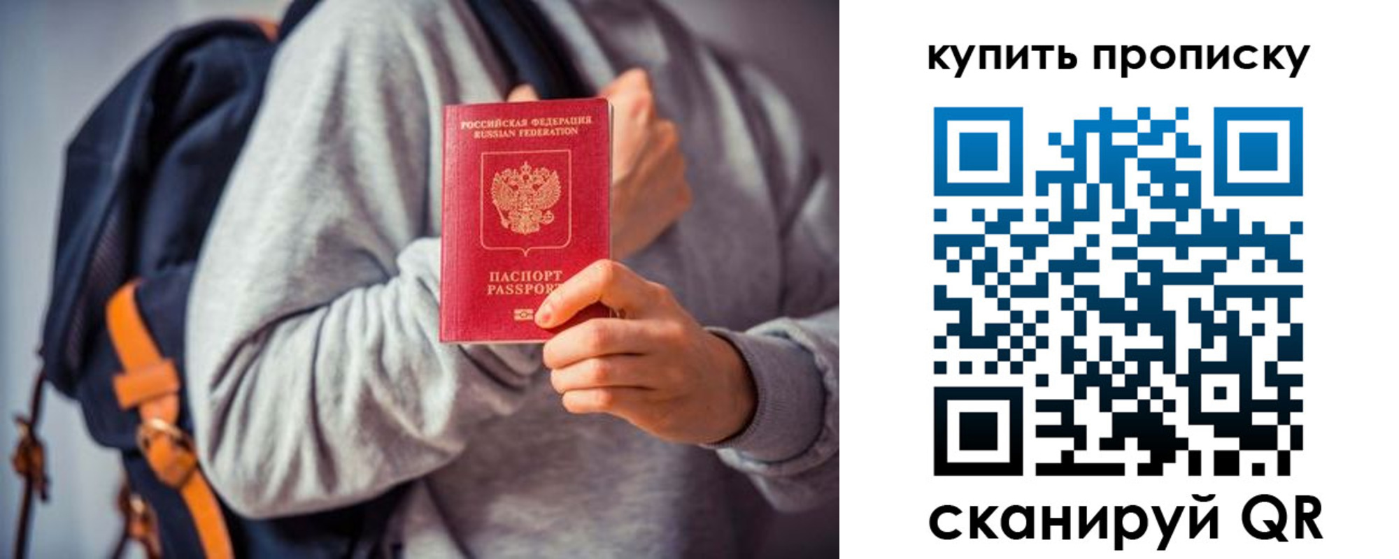 временная регистрация в квартире в Покачах